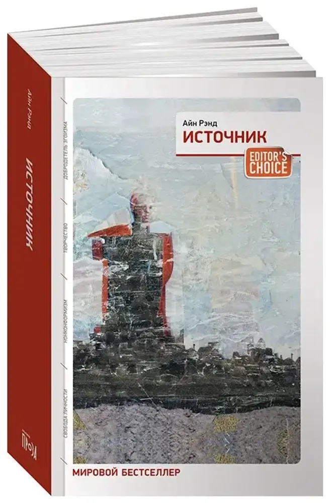 Источник
