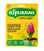 СУХОЕ УДОБРЕНИЕ-ПАЛОЧКИ АГРИКОЛА (ДЛЯ ЦВЕТУЩИХ 10 ШТ/УПАК)