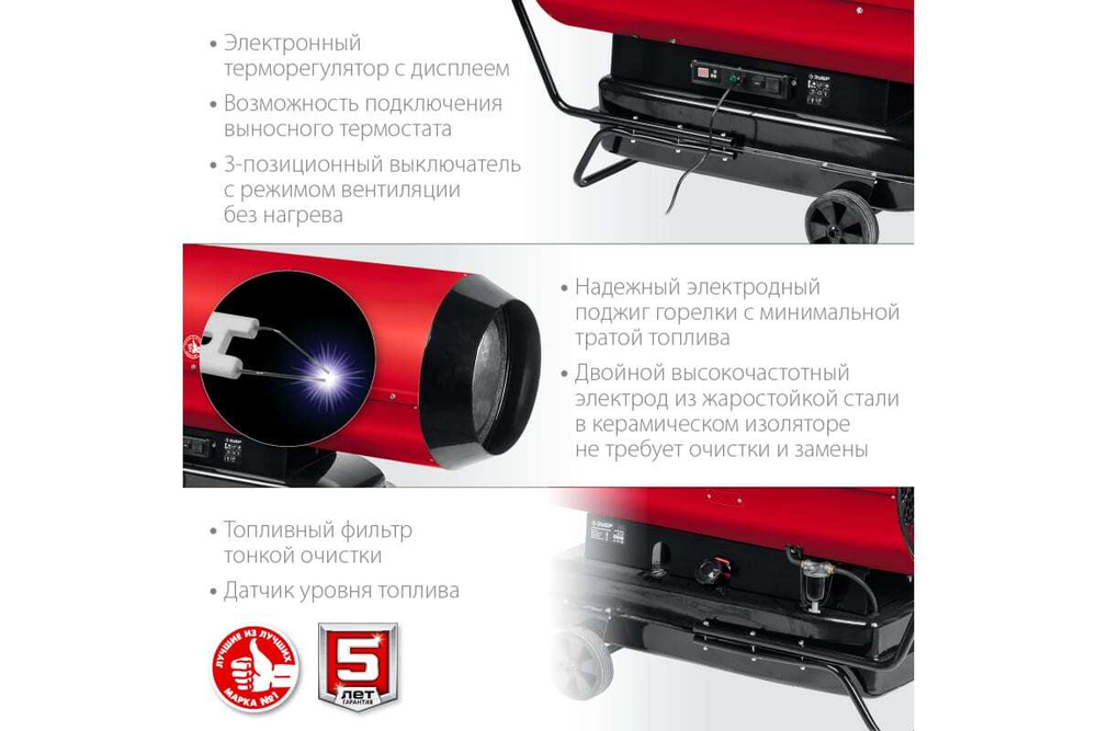 Дизельная тепловая пушка ЗУБР 110 кВт прямой нагрев ДП-К8-110-Д