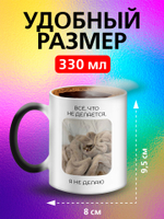 Кружка хамелеон с приколом "Directed by ROBERT B. WEIDE"