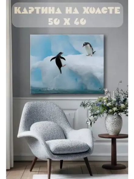 Картина на стену 40 X 50 Пингвины