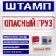 Штампы и печатная продукция