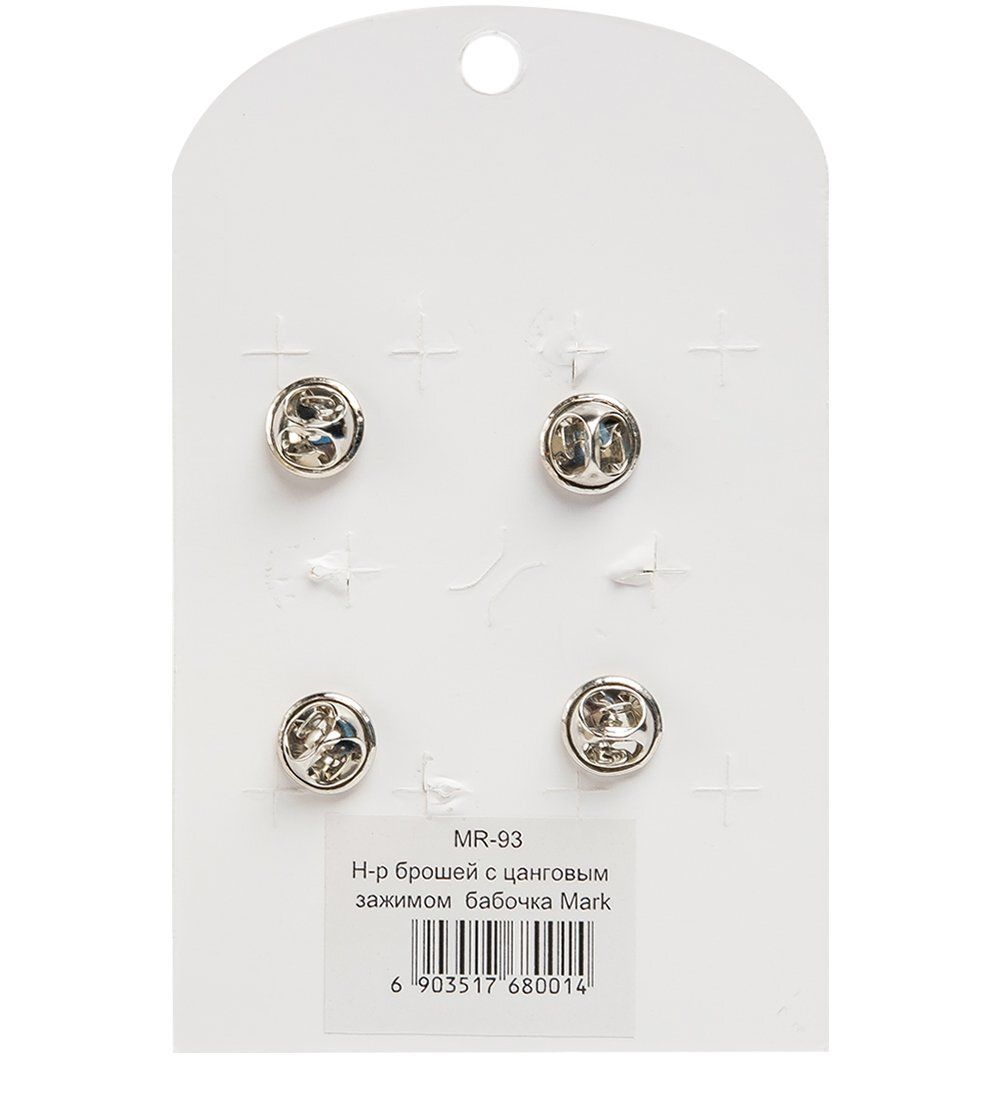 MR- 93 Н-р брошей с цанговым зажимом бабочка «Гламурный стиль» Mark Rita