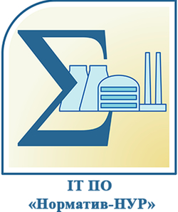 IT ПО "Норматив-НУР"+IT ПО "Норматив-теплосеть", неискл. право использ руб/мес, цена от