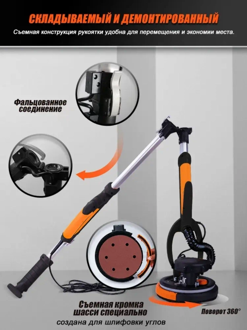 Шлифовальная машина для стен и потолков Luxotron с пылесборником, уникальном креплением для шлифовки потолка, LED подсветкой и регулируемой скоростью, сертификатом EAC