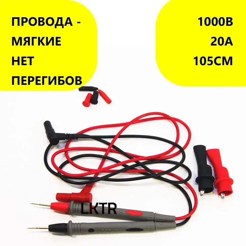 Щупы для мультиметра измерительные с тонкими концами усиленные провода с крокодилами