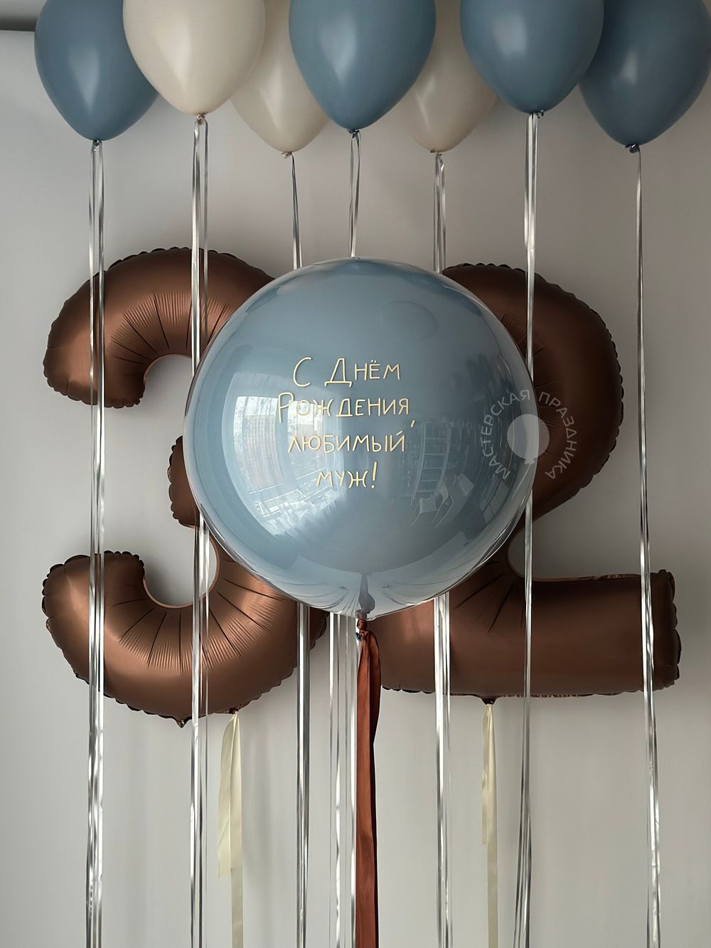 Воздушные шары для Мужа №8653  Изображение2