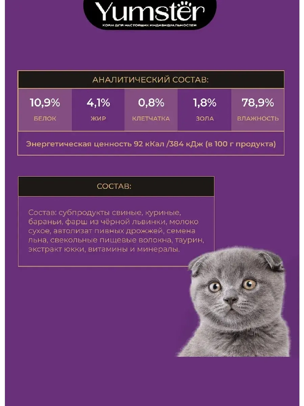 Влажный корм паштет для котят с Ягнёнком, 100 г х 28 шт.