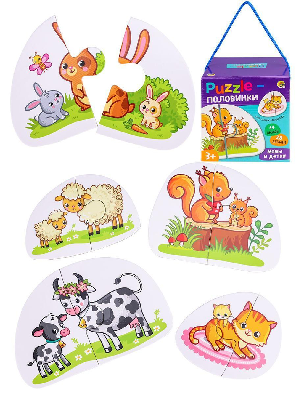 Пазл-половинки "Мамы и детки" (арт.П-7739)