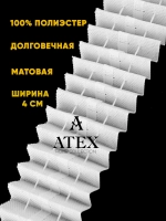 Лента для штор под крючки Тесьма для штор 4 см белая