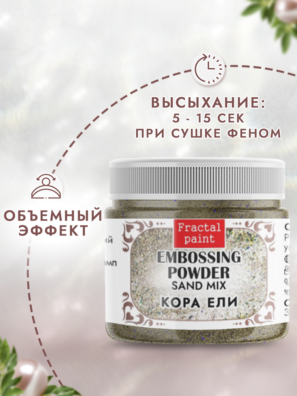 Пудра sand mix «Кора ели»