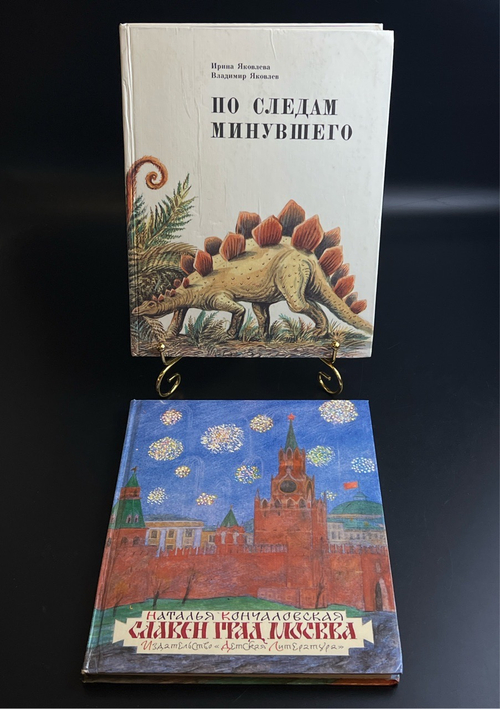 Комплект из 2 книг По следам минувшего и Славен град Москва. Издательство Детская литература 1983 год