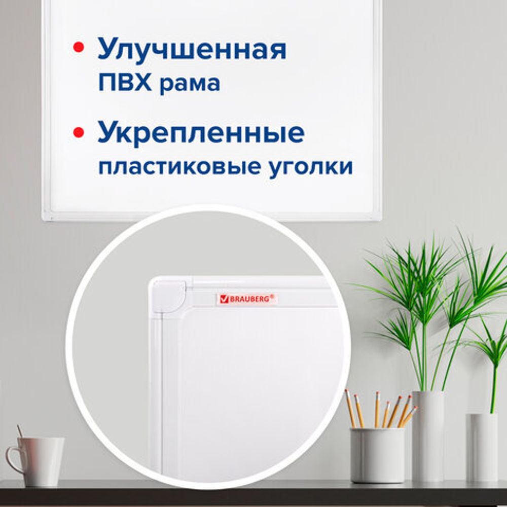 Доска магнитно-маркерная 60х90 см, ПВХ рамка, BRAUBERG "Standard", 237561