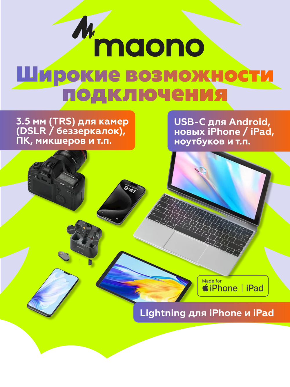 Микрофон петличный беспроводной Maono WAVE T5 COMBO