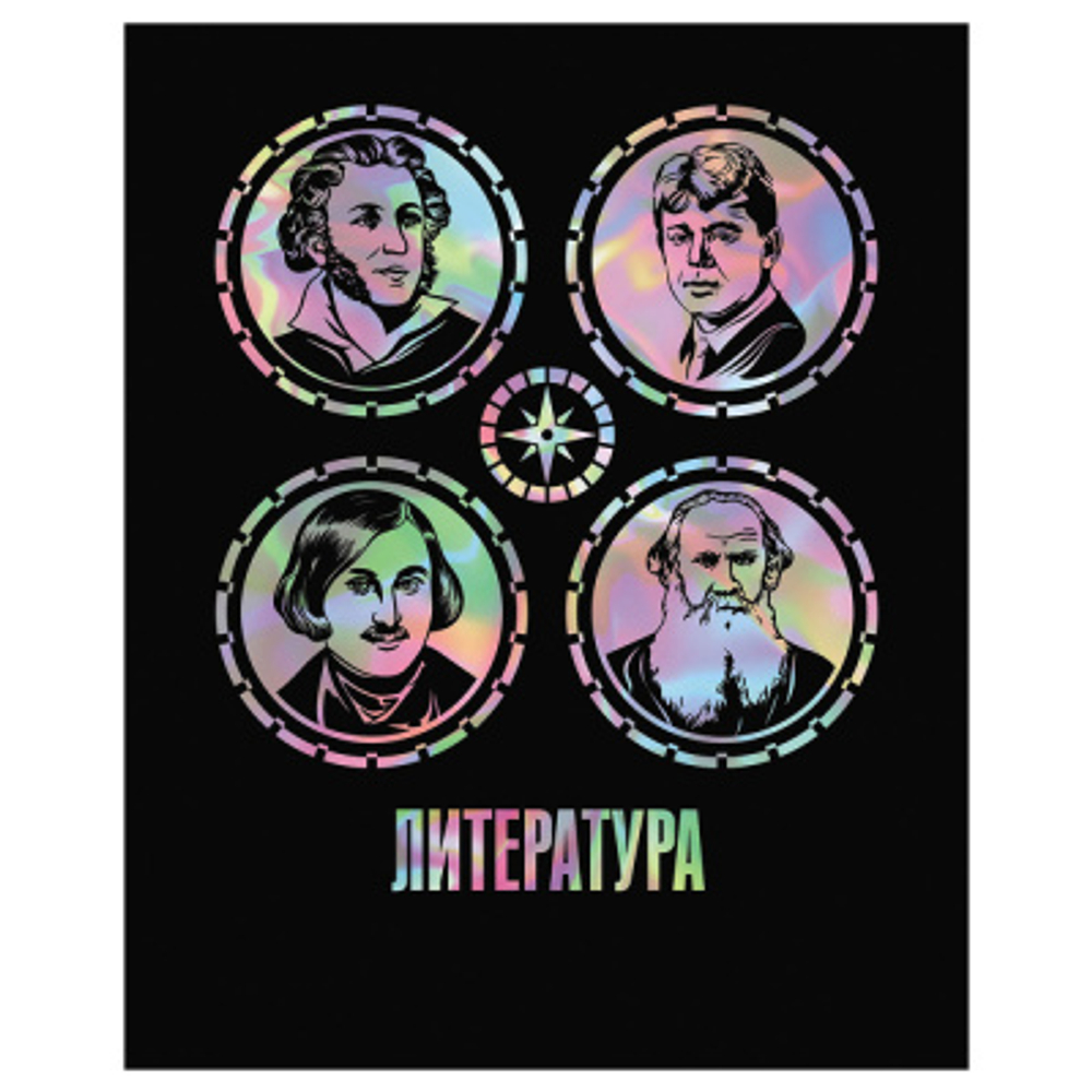 Тетрадь предметная 48л. BG "Точка РУ" - Литература, матовая ламинация, тиснение голографической фо