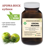 Сосна и яблоко, кубики восковые для ароматизации, 10 штук
