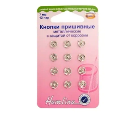 Кнопки металл пришивные 7мм 420.7 Hemline