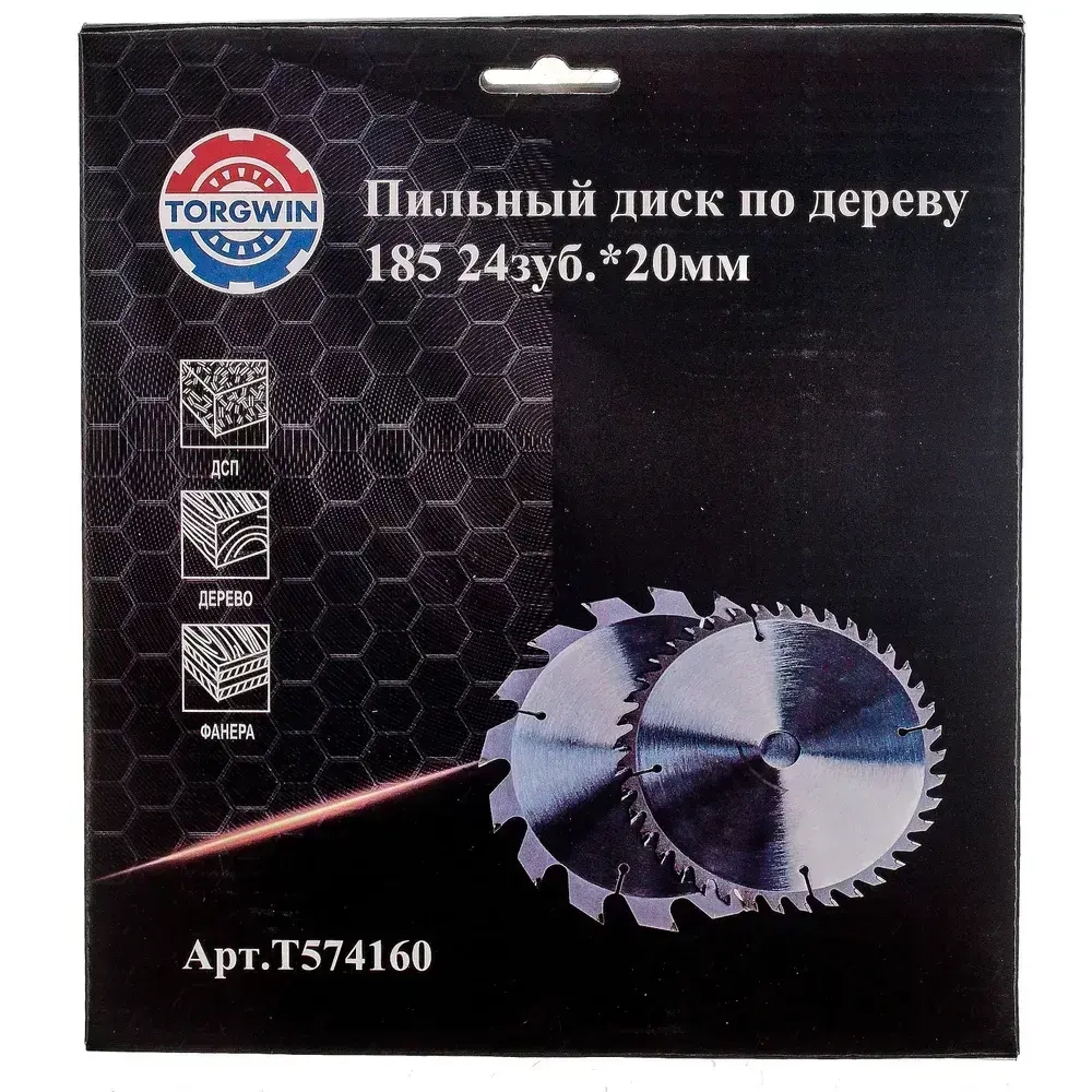 Диск пильный по дереву 185 24зуб.*20мм/16мм "TORGWIN" / T574160