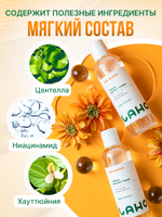 Тонер для лица NOLAHOUR Vegan Watery Toner 200 мл