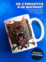 Кружка ТМ Ларец, "Один в поле Воин", глянцевая, 330мл, 1шт