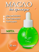 FOR YOU Масло питательное для кутикулы мята 30мл