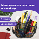 Подставка-органайзер вращающаяся BRAUBERG «Germanium», 7 секций, 110×165×175 мм, черная, металл.