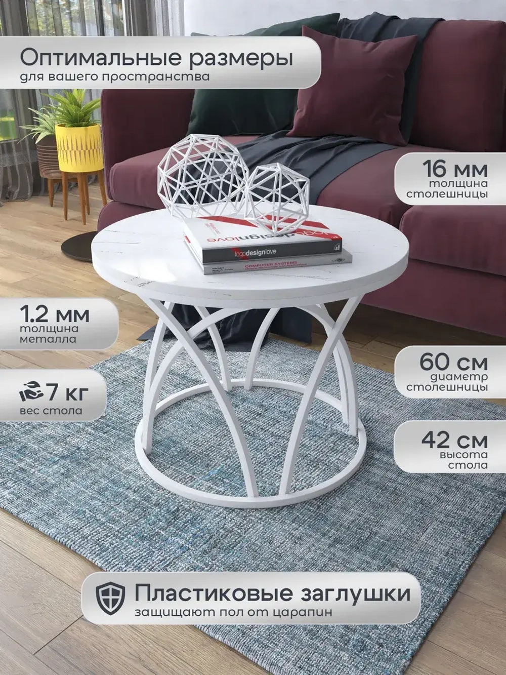 Журнальный стол Тюльпан - БСБГ - МДФ в ПВХ