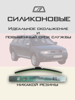 Щетки стеклоочистителя HUOYE Y8 550/550 мм на Audi A6Allroad | Hook/J-Hook