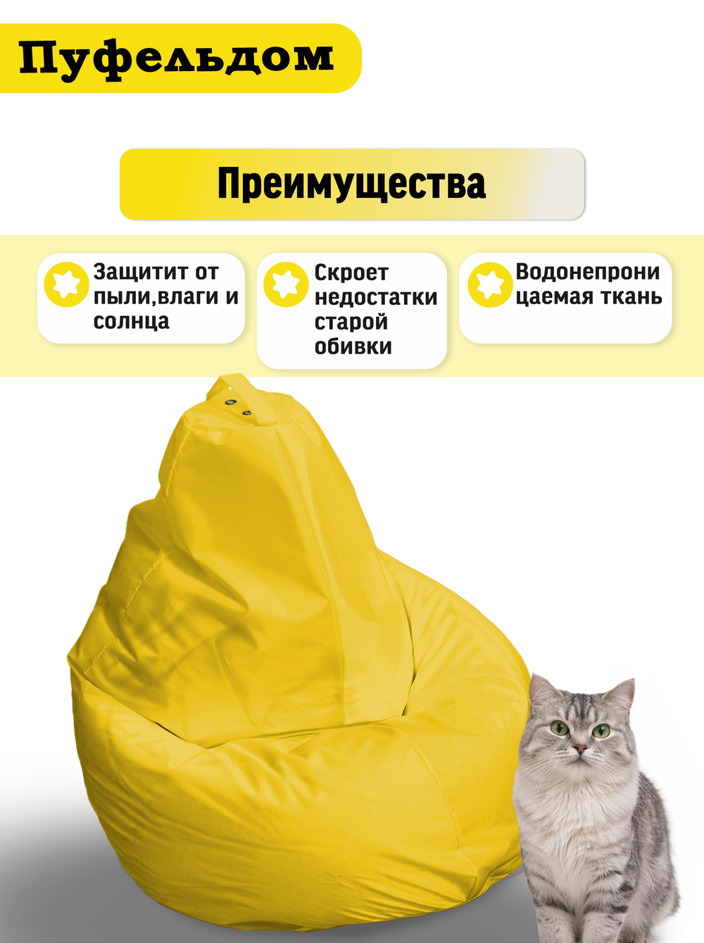 Чехол 4XL для кресла-мешка