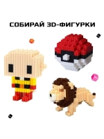 Конструктор мозаика «Pixi. Печенька», 672 детали