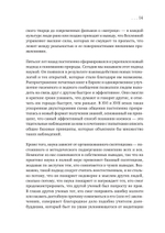 История всего. 14 миллиардов лет космической эволюции. 3-е межд. издание
