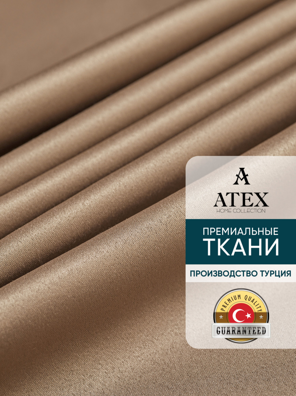 Ткань для штор Блэкаут на отрез высота 3 метра