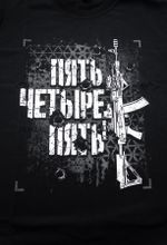 Футболка "Калибр 5,45"