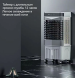 Кондиционер вентилятор VCJ-JD-900R