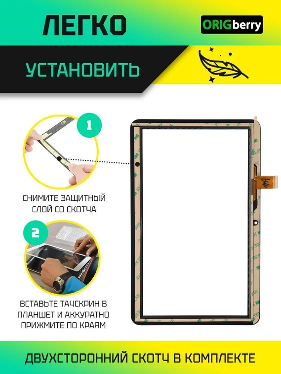 Тачскрин DP101391-F1 / SQ-PGA1072-FPC-A0 / TZ179 (Черный)