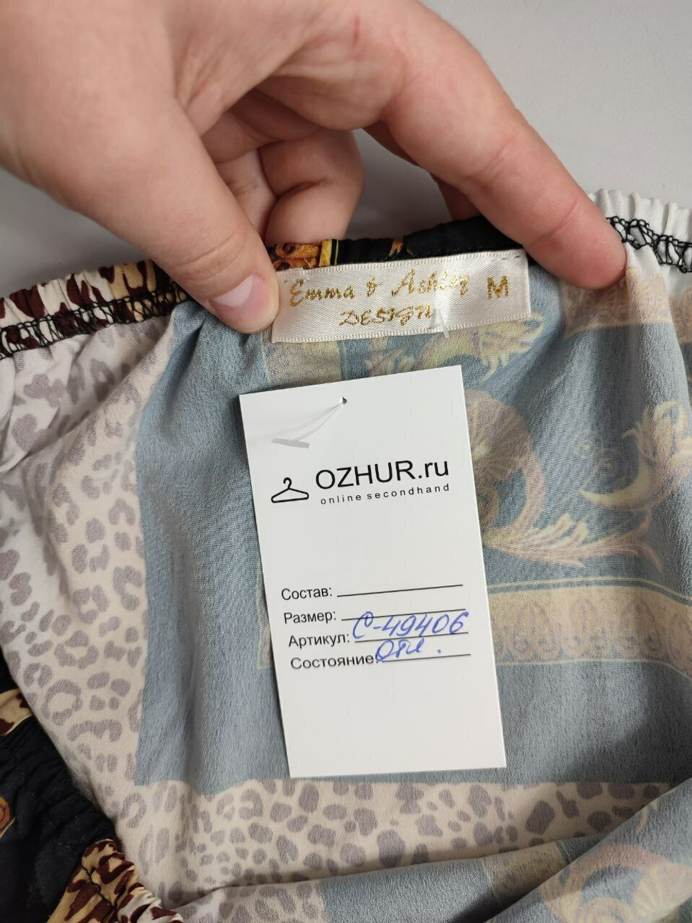 Топ Emma&Ashle летний 46 размер