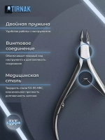 Кусачки для кожи, две лапки, 7 мм, NCL 01L2 | 7
