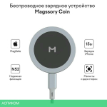 Беспроводное зарядное устройство Magssory Coin Silver (WCH015)
