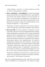 Говори красиво и уверенно каждый день. Настрой голос и речь за 5 недель