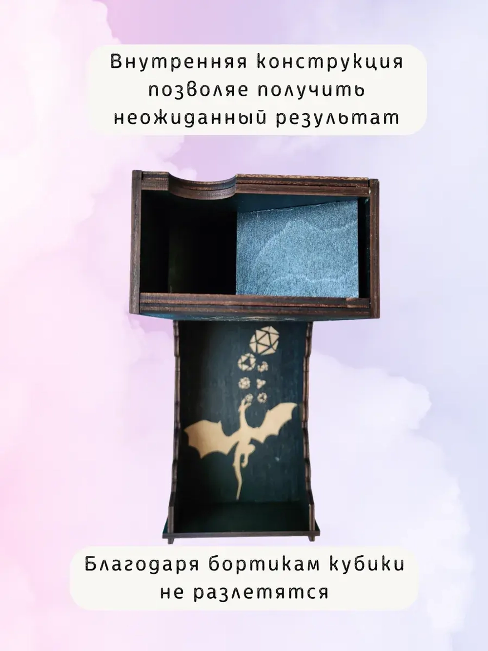 Башня для бросания кубиков Dice Tower, дайс тауэр для ДнД
