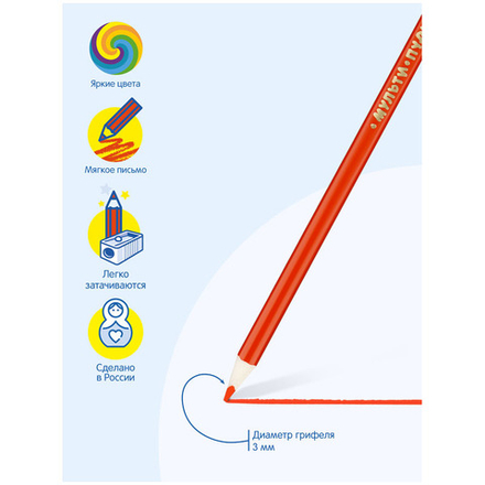 Карандаши цветные Мульти-Пульти "Невероятные приключения", 06цв., трехгран., заточен., картон, европодвес
