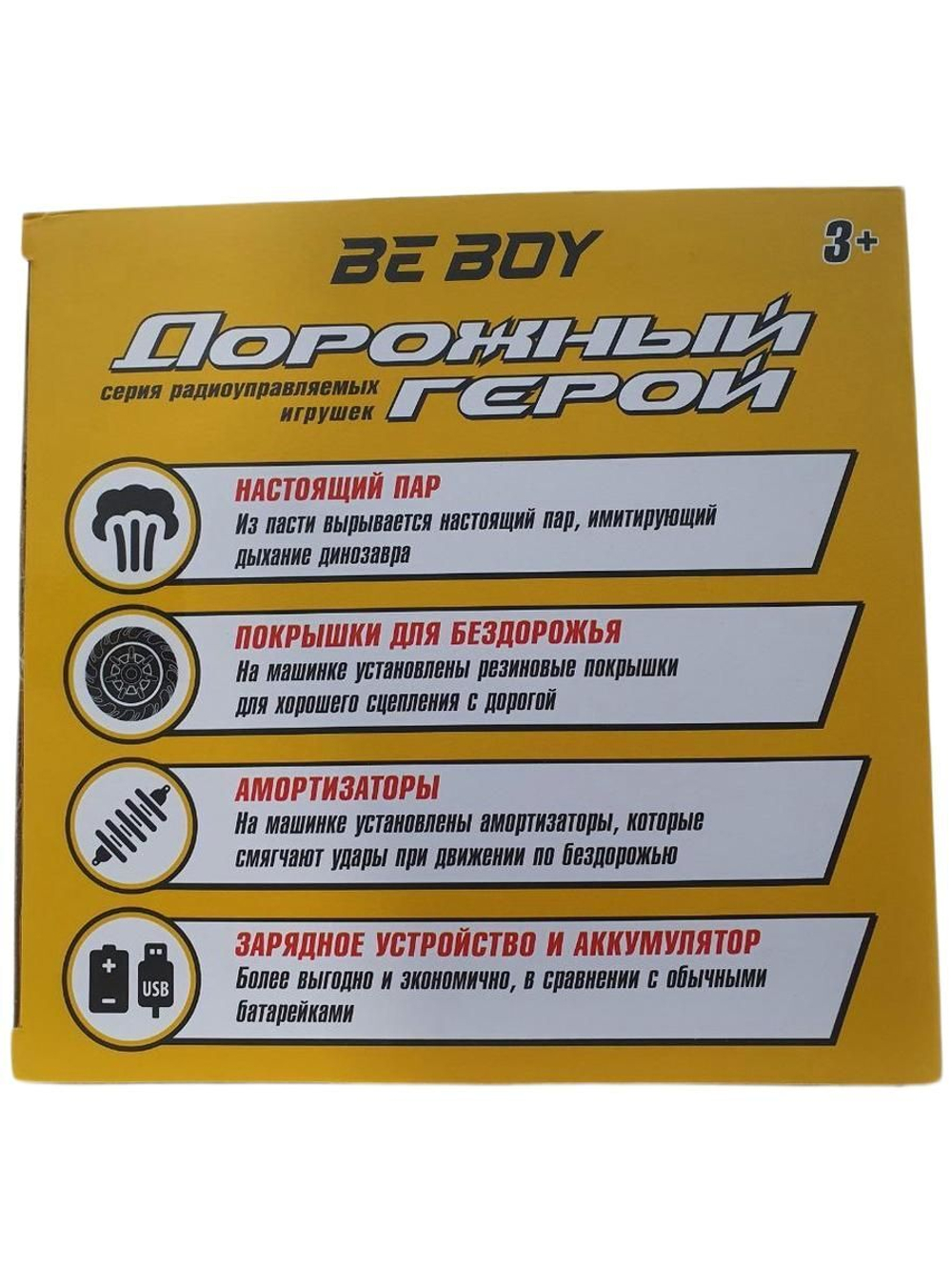 Машинка-динозавр на радиоуправлении с паром, USB зарядное устройство, световые и звуковые эффекты