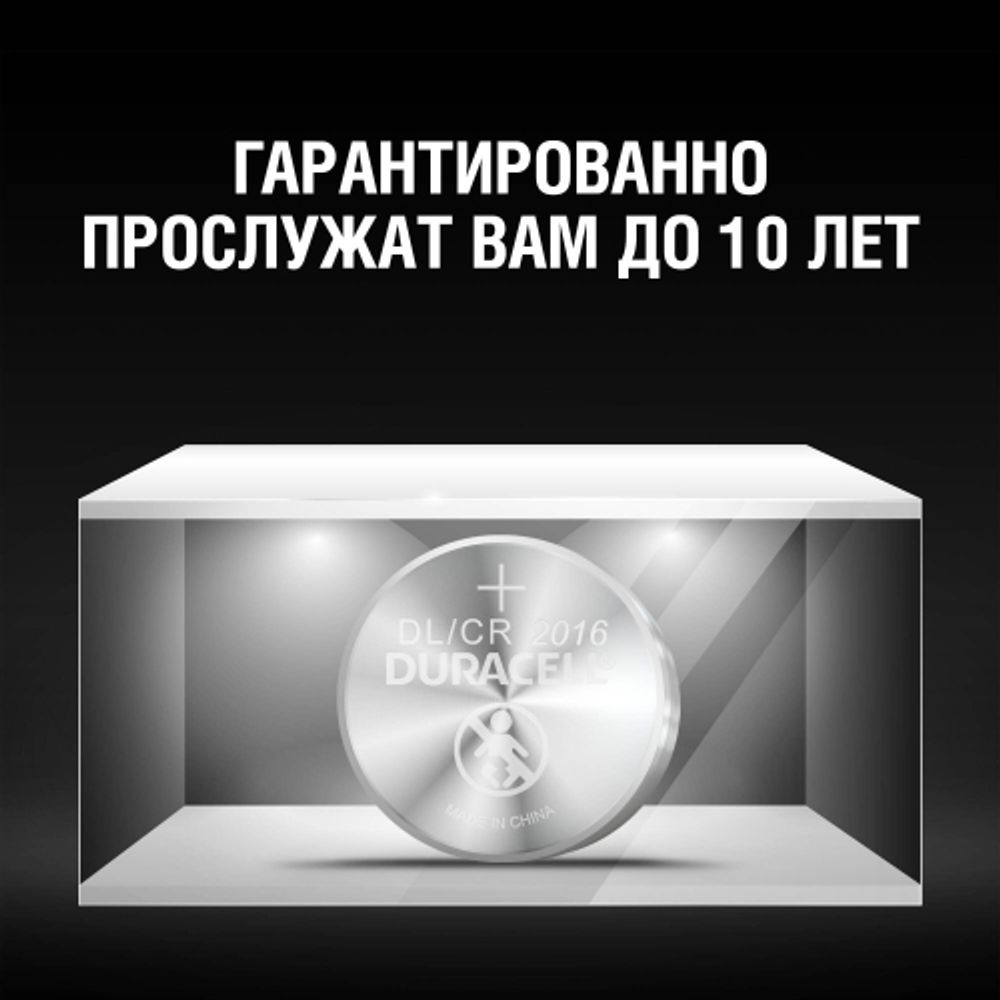 Батарейки Duracell литиевые CR2016-2BL | Duracell