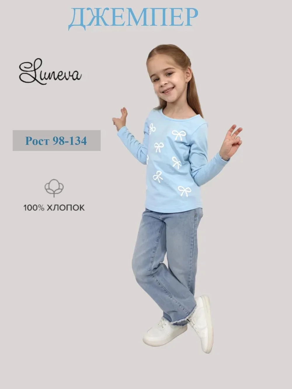 16-157-5 Джемпер для девочки