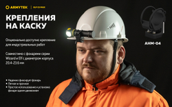 Фонарь Armytek Elf C2 Max [F10701W] 4300 люмен (теплый свет)