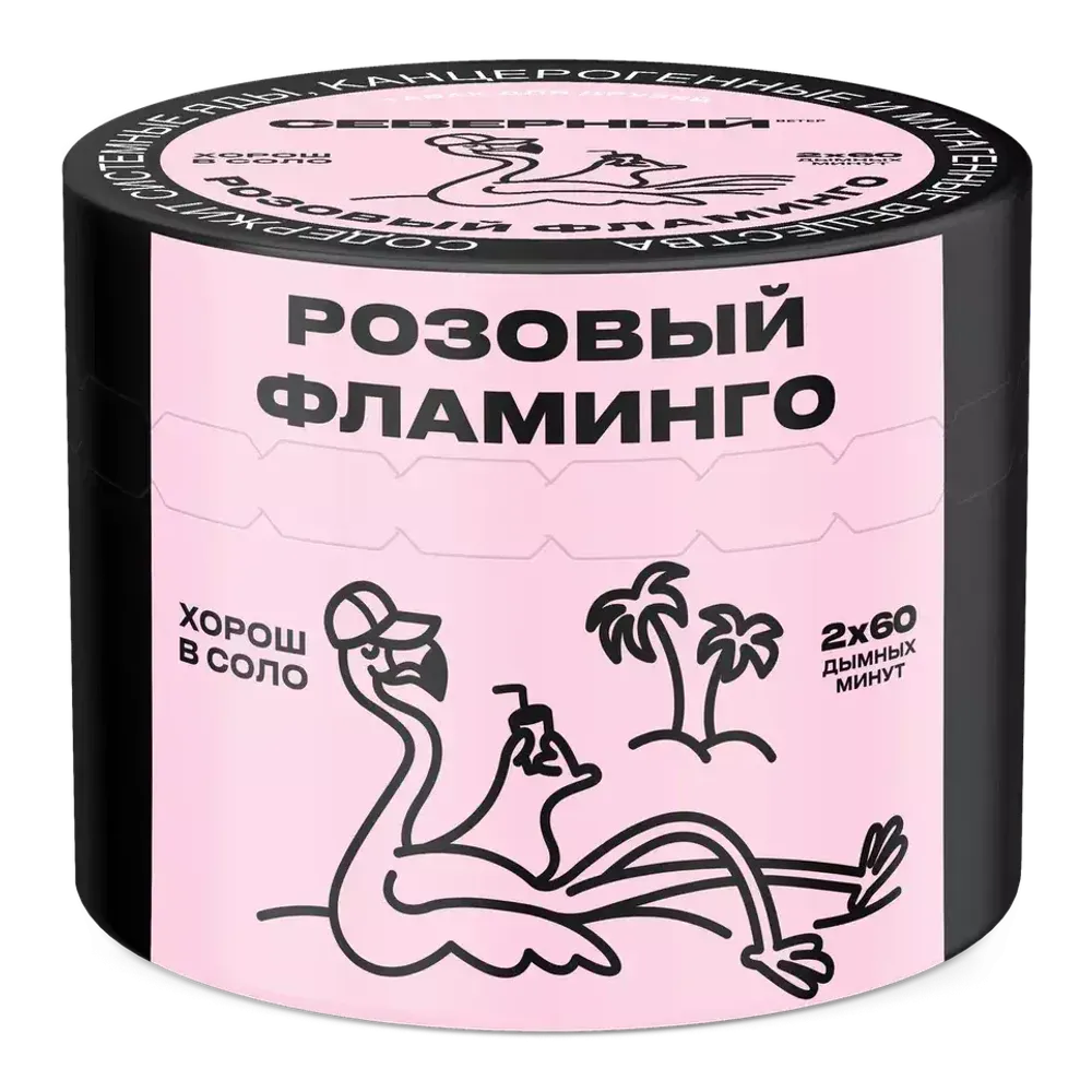 Severnyj - Różowy flaming (40g)