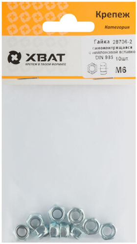 Гайка самоконтрящаяся с нейлоновой вставкой DIN 985 М6 (фасовка 10 шт.)