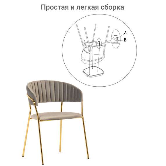 Стул Turin бежевый с золотыми ножками