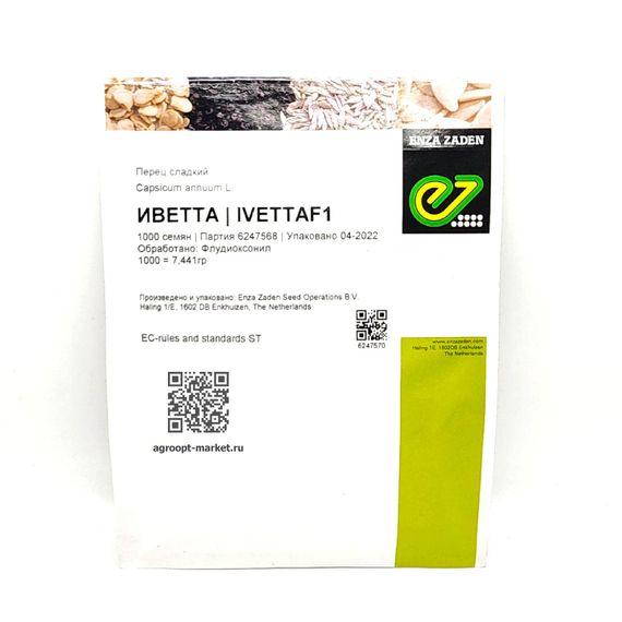 Иветта F1 семена перца сладкого (Enza Zaden / Энза Заден) – фото 4