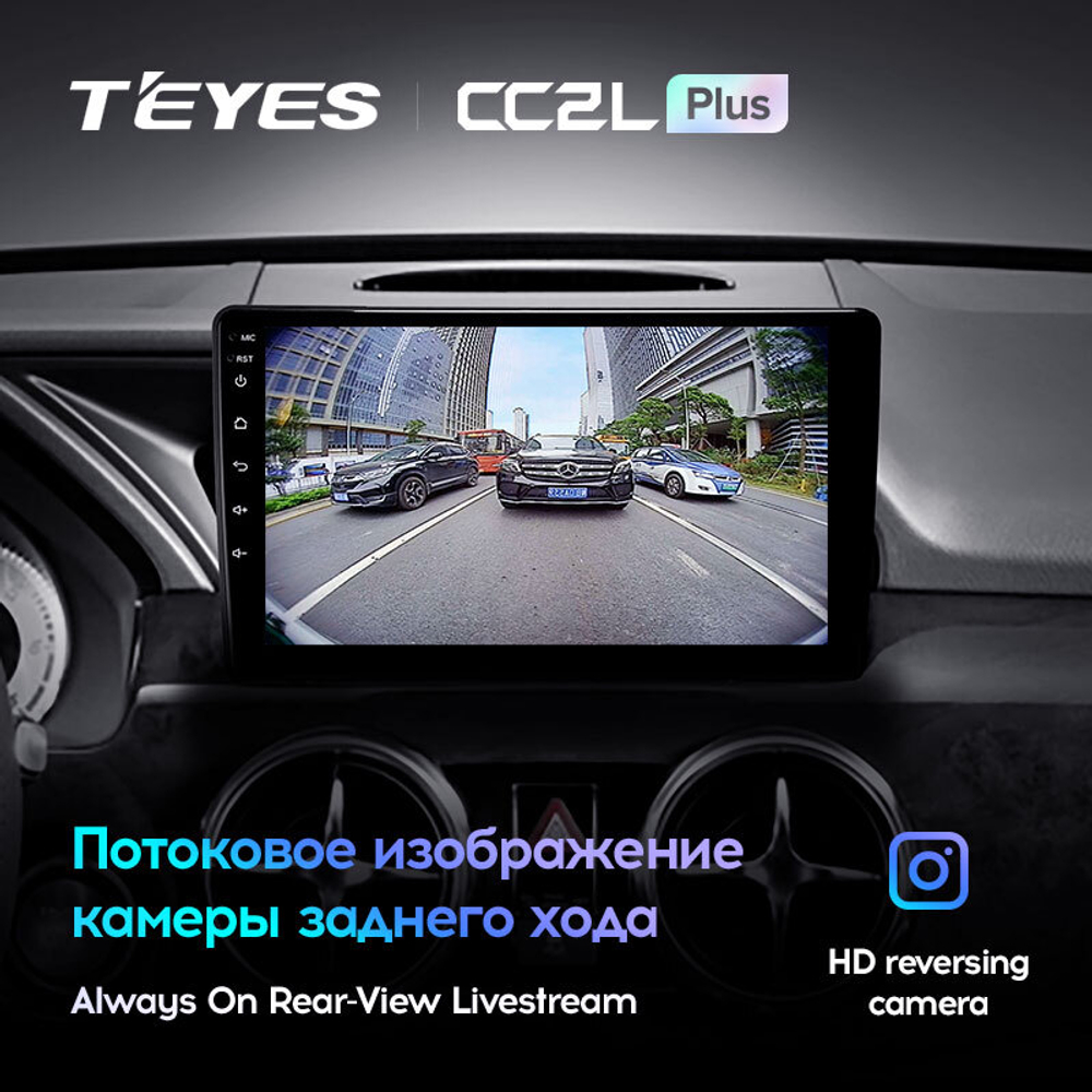 Teyes CC2L Plus 9"для Mercedes Benz GLK-Class 2012-2015